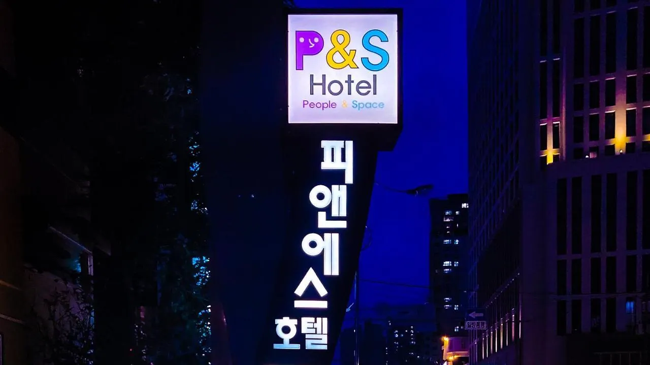 피앤에스 호텔 0*, 부산광역시 대한민국